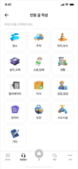 원터치 민원 접수